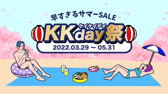 今年の春は脱ぎまくれ！「早すぎるサマーSALE！KKday祭」を3/29(火)より開催！超お得なアクティビティで熱くなろう